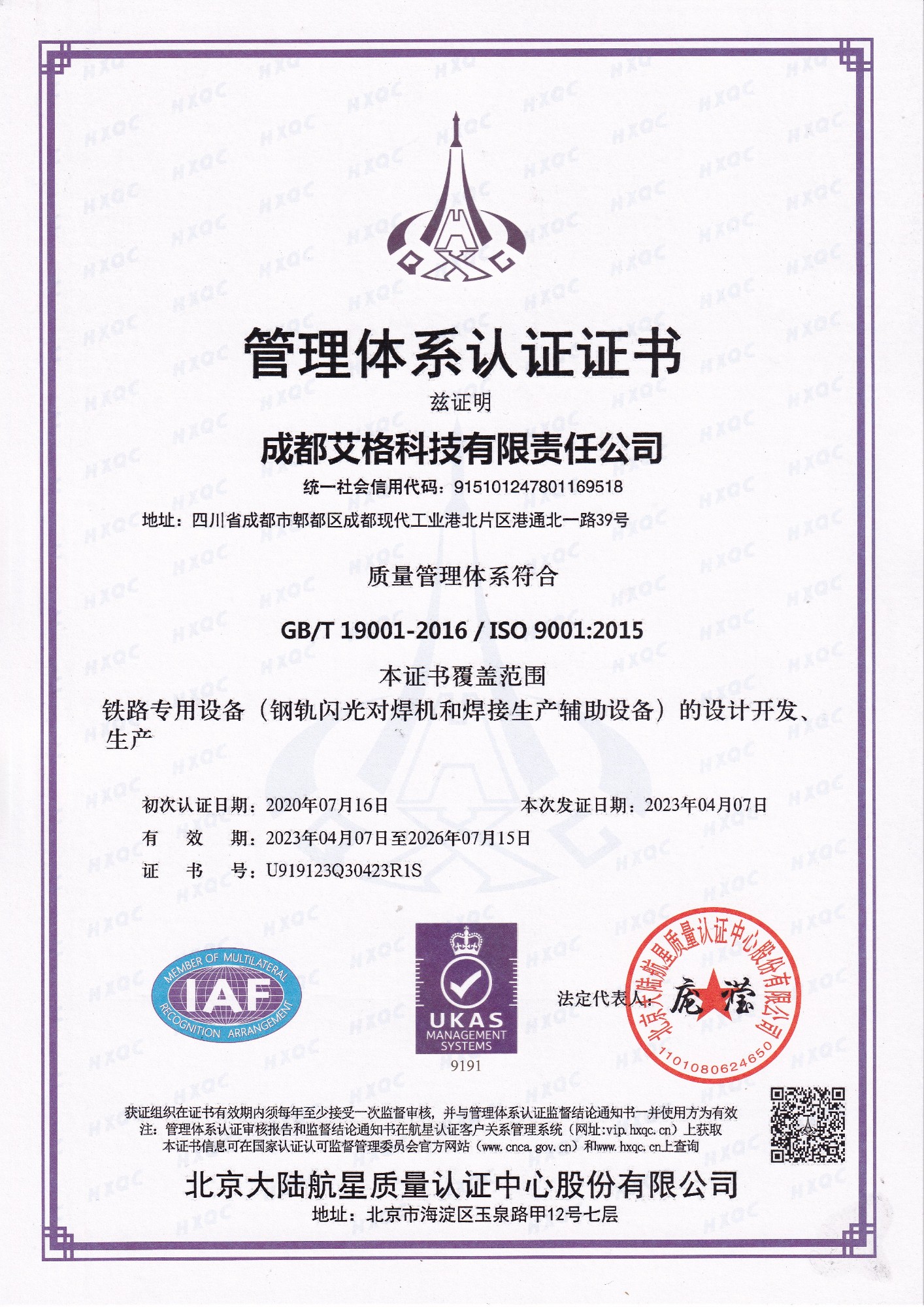质量体系认证iso9001（中文）.jpg